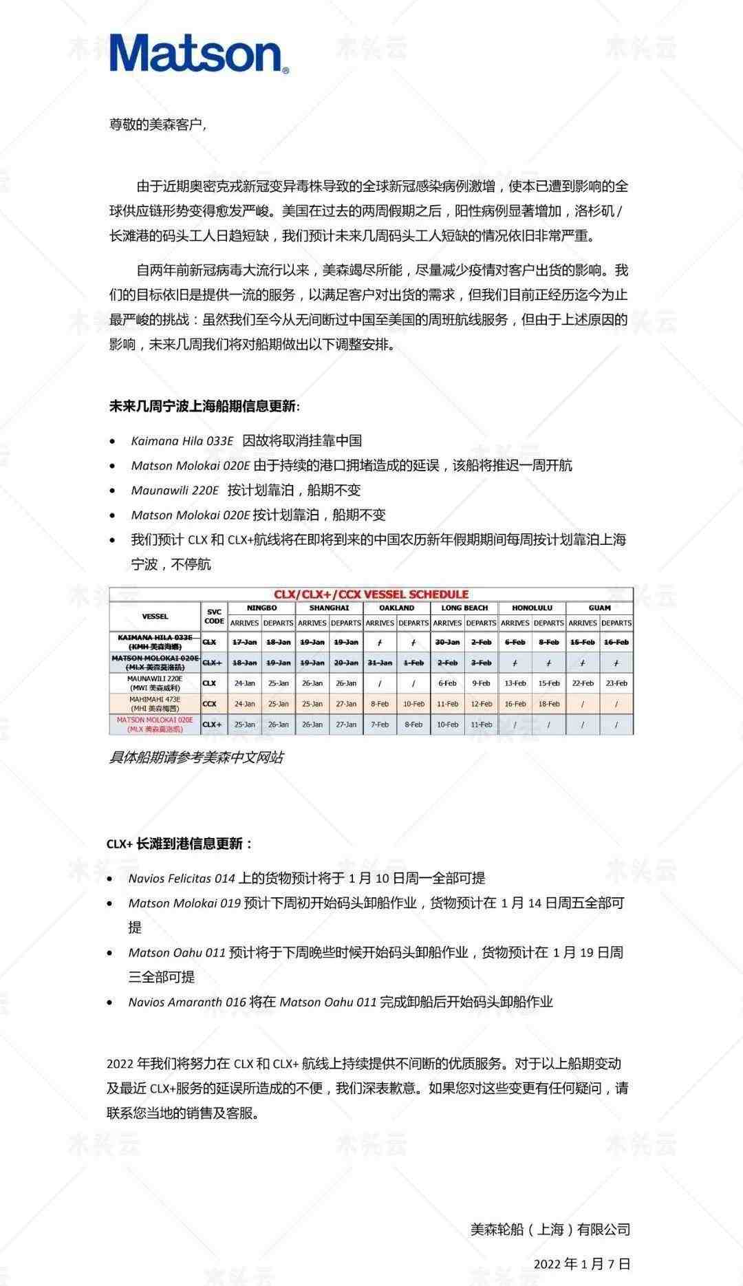 涨价潮又要来？春节前海运费或再次上调！