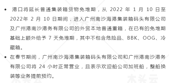 涨价潮又要来？春节前海运费或再次上调！