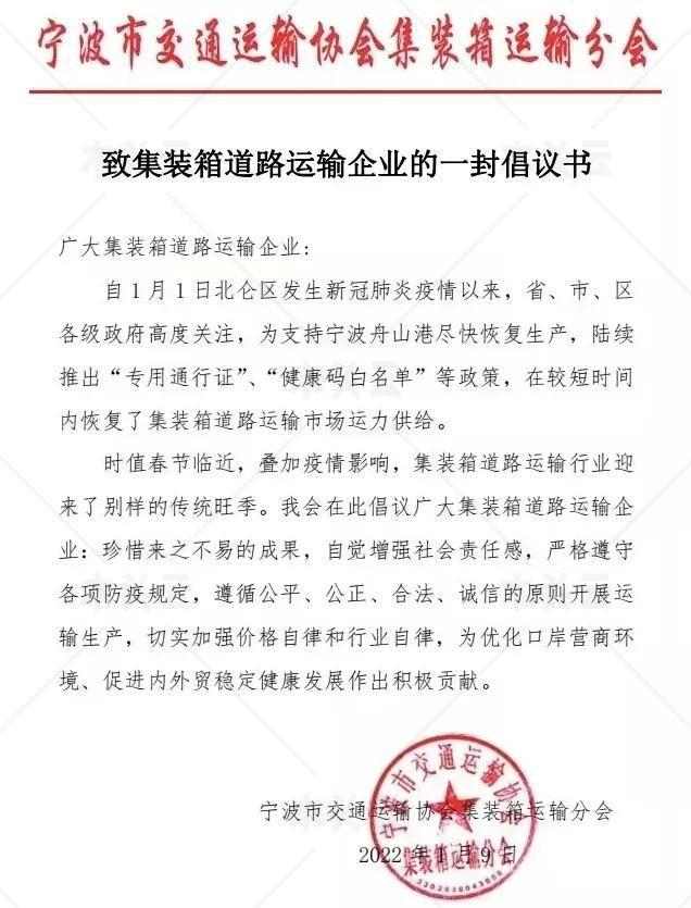 涨价潮又要来？春节前海运费或再次上调！