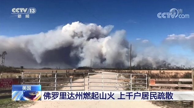 韩国发生10年来最严重森林火灾