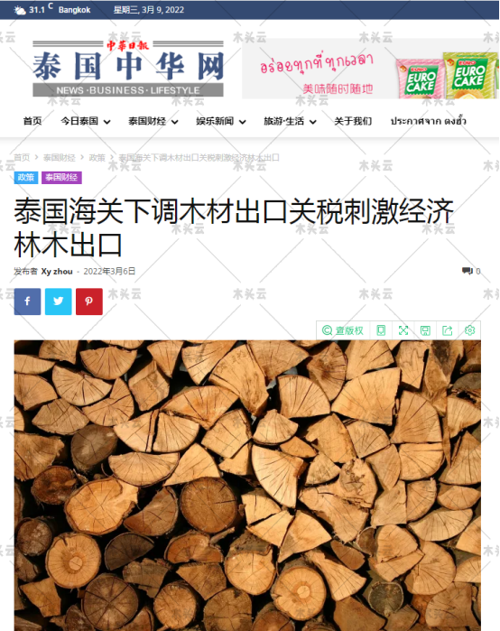 重大利好！泰国木材进口关税直降30%!