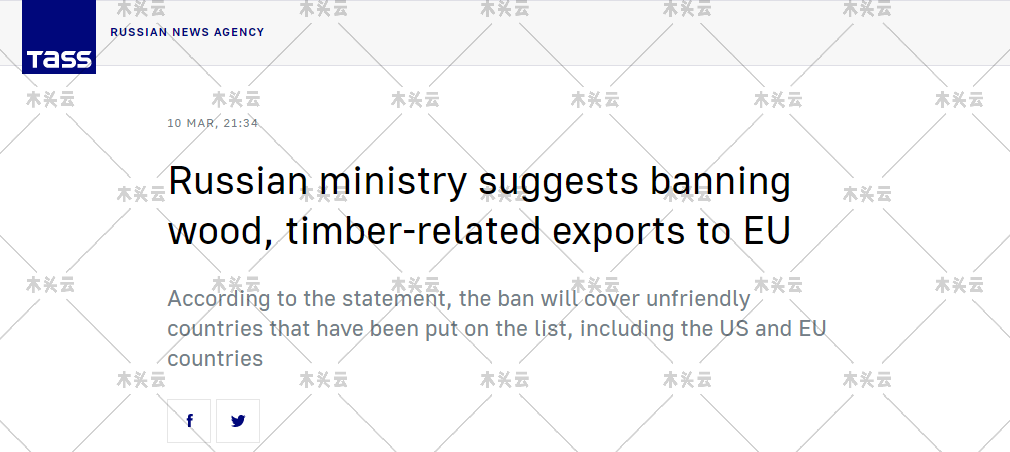 俄罗斯将禁止向不友好国家出口木材及制品