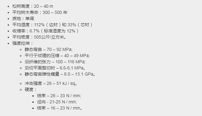 松木的木材特征、特性及用途