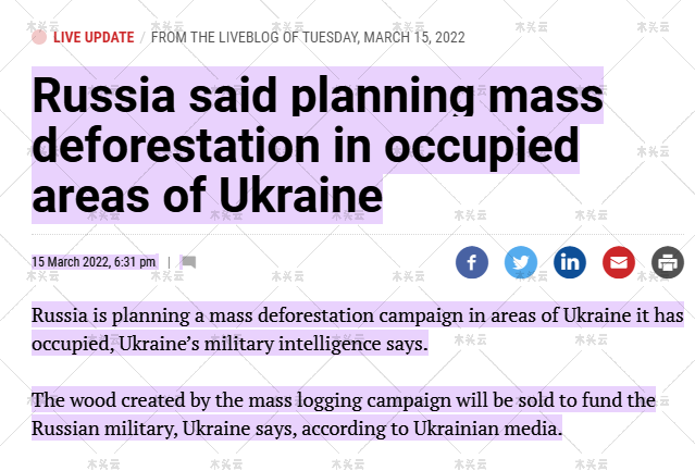 乌克兰：匿名者说俄罗斯要砍我们的树拿去卖
