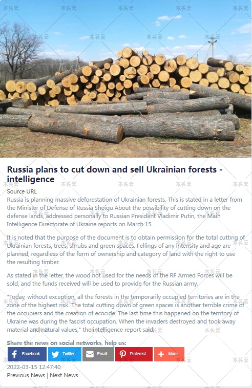 乌克兰：匿名者说俄罗斯要砍我们的树拿去卖