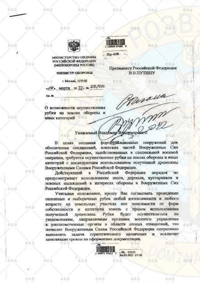 乌克兰：匿名者说俄罗斯要砍我们的树拿去卖