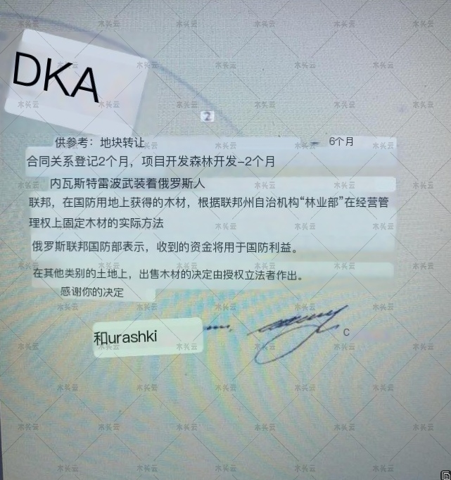 乌克兰：匿名者说俄罗斯要砍我们的树拿去卖