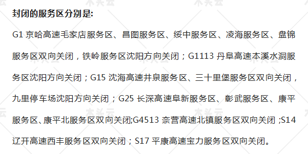 紧急提醒：集装箱陆路运输交通管控升级