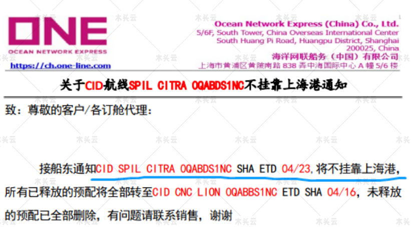 多家船公司取消挂靠上海港，涉及上海/宁波/盐田/青岛