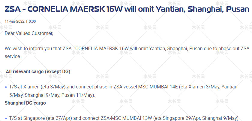 多家船公司取消挂靠上海港，涉及上海/宁波/盐田/青岛