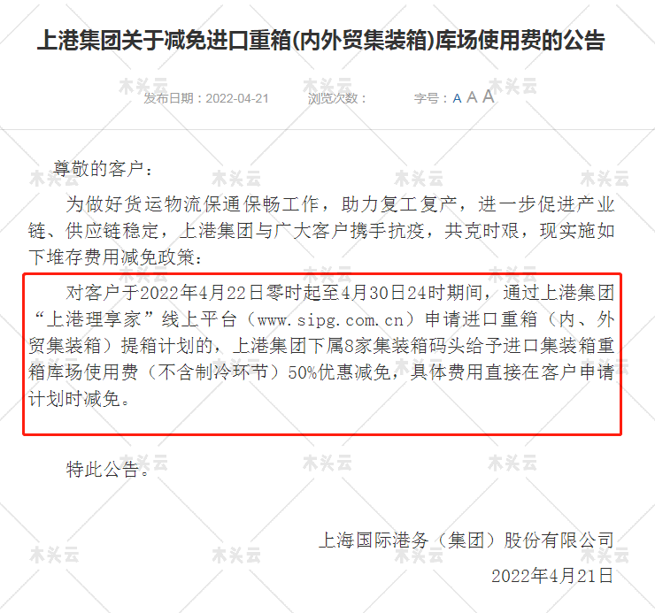 集装箱运价连续14周下降