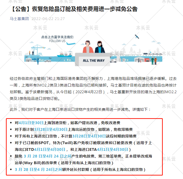 集装箱运价连续14周下降