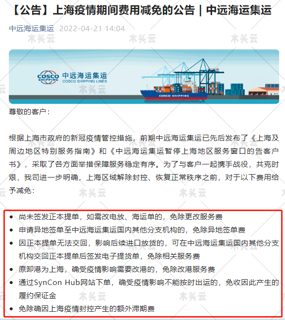 集装箱运价连续14周下降