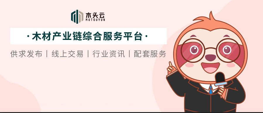 中国海关：进口原木不必再进行核酸检测