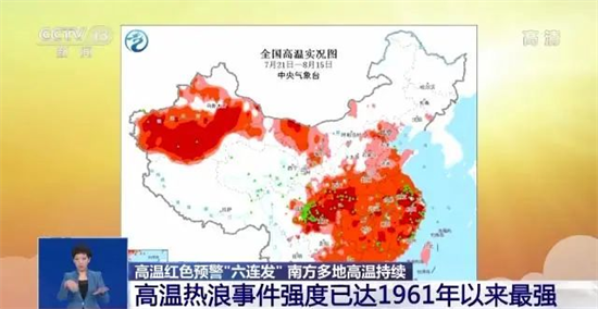 罕见高温炙烤川渝，重庆接连发生山火