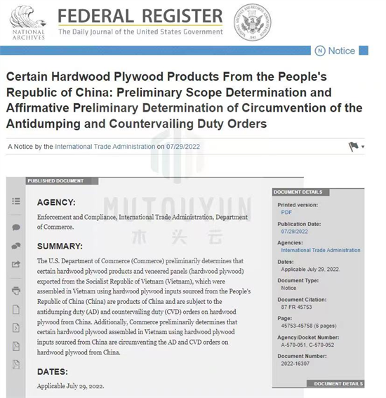 10月15日起，中国出口到越南家具将被征收最高35.2%关税