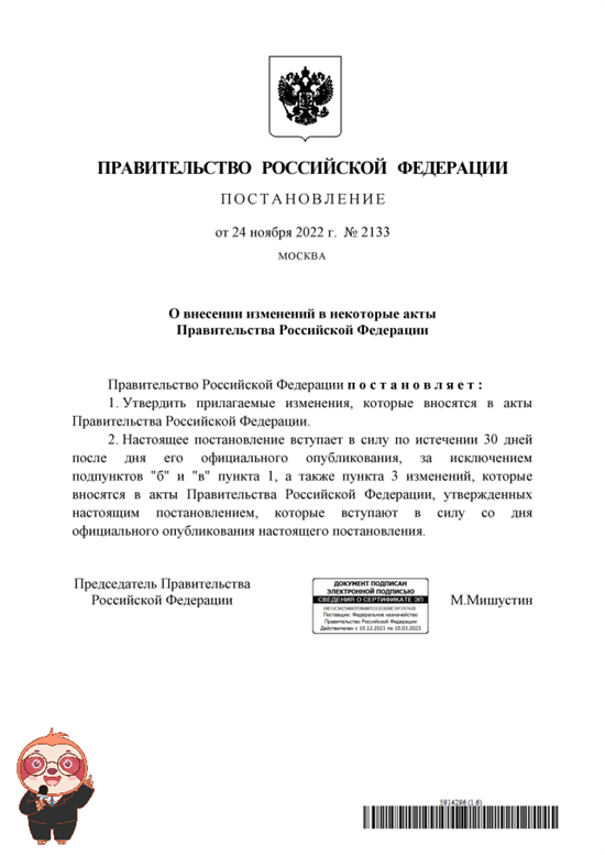 俄罗斯更改了部分类型木材出口检查站，并于12月26日生效