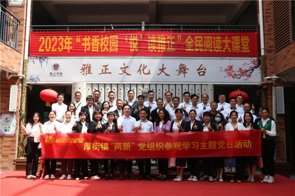 木头云党支部参观学习主题党日活动