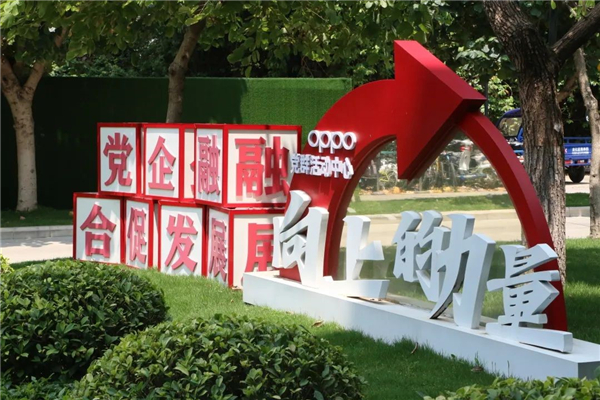 木头云党支部参观学习主题党日活动