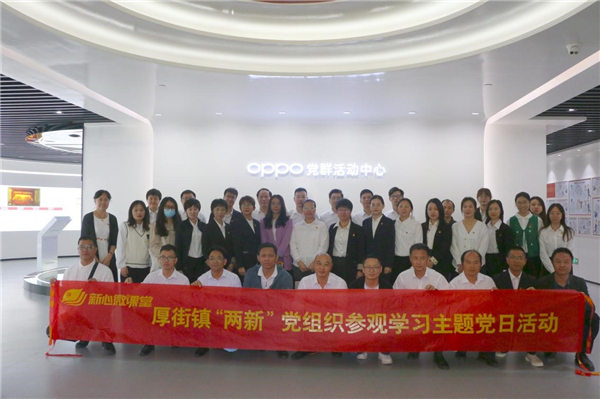 木头云党支部参观学习主题党日活动