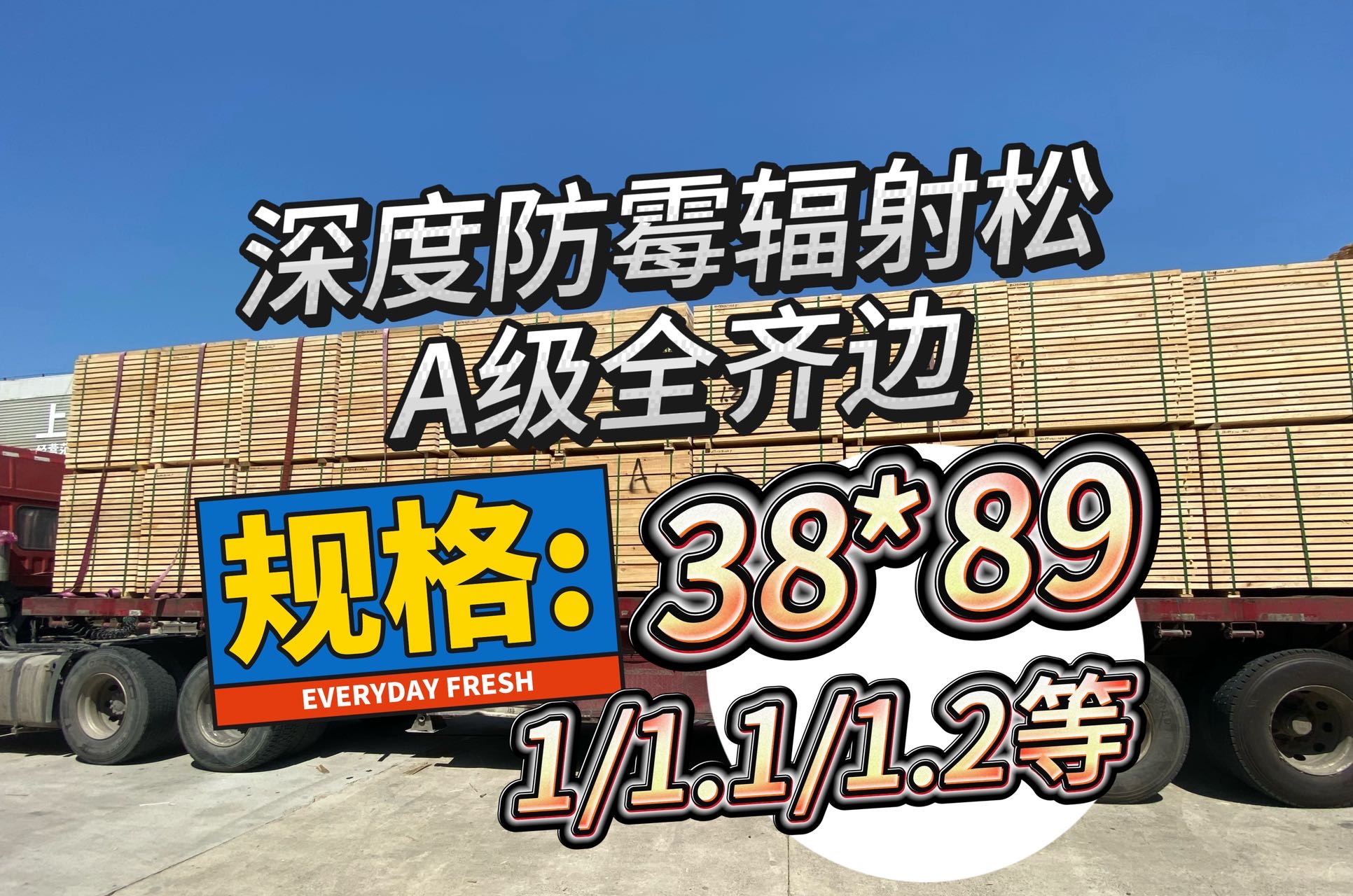 出售风干防霉38*89